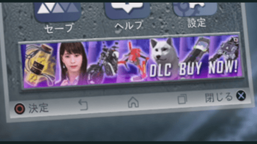 DLC「探偵ライフ充実パック」