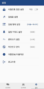 OK알리미톡 - 국내 최초의 단체회원전용 - náhled