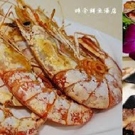 食令鮮魚湯店