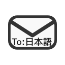 Japanese Domain Email Enabler