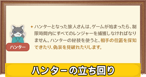 ハンターの立ち回りのおすすめ秘技