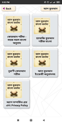 আল কুরআন হাফেজী কুরআন ও নুরানী কুরআন শরীফ