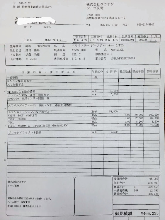 の投稿画像2枚目