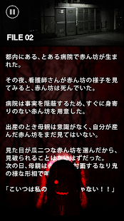 【謎解き意味怖】意味がわかると怖い話(圖3)-速報App