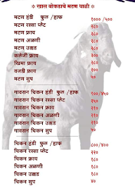 Hotel Jay Jagdamb menu 2