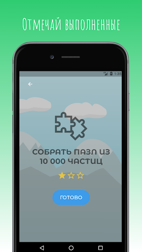 Screenshot 100 дел! Успей в 2023 году