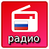 радио ваня онлайн бесплатно скачать русское радио1.1