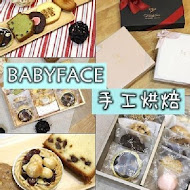 BabyFace手工烘焙