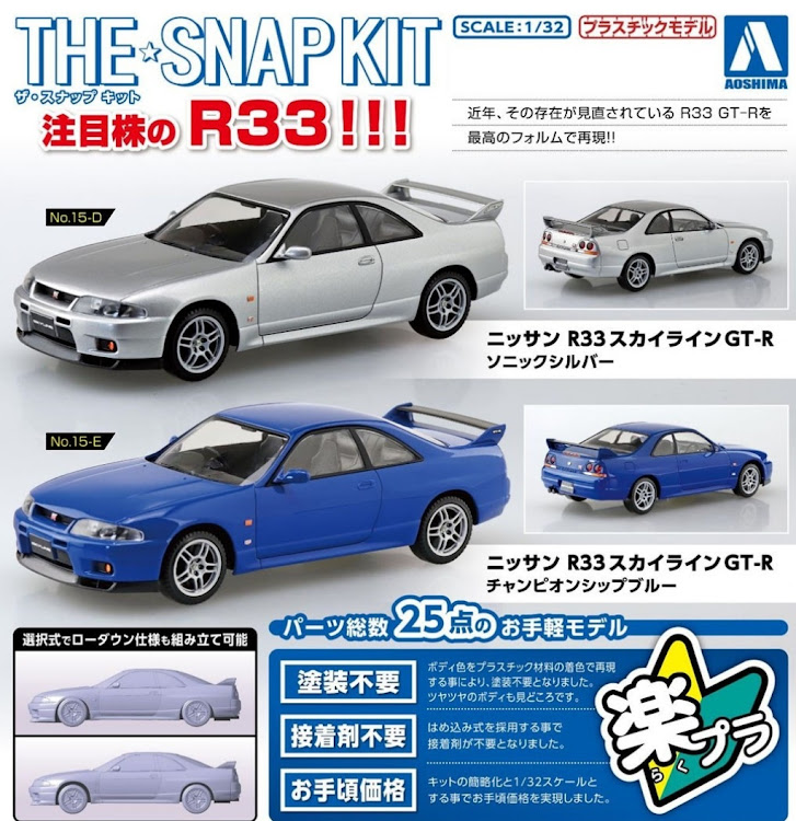 寅次郎さんが投稿したトミカ・家電量販店・ナンバープレートメーカー・楽プラ・BCNR33 GT-Rに関するカスタム事例の投稿画像11枚目