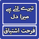 Cover Image of Tải xuống Tere Liye Hy Mera Dil By Farhat Ishtiaq Urdu Novel 1.0.0.1 APK