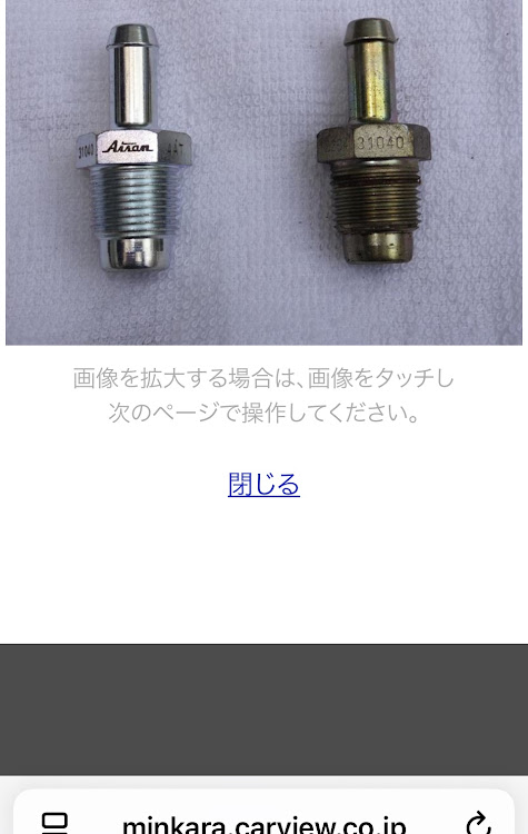 クラウンアスリートのクラウンアスリート200系・TOYOTA CROWN ATHLETE・DIY・OIL食いに関するカスタム事例の投稿画像6枚目