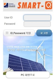 DNESOLAR 스마트큐(SMART-Q) PV모니터링 Screenshots 0