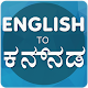 English To Kannada Translator Download on Windows