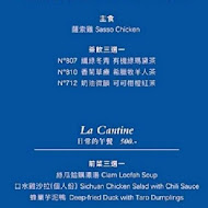 Cantine Marais 瑪黑餐酒