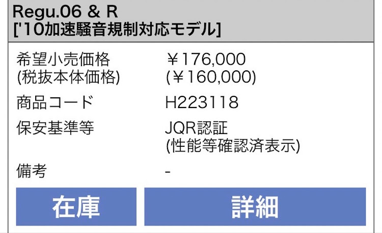 シビックの柿本改マフラー・マフラーに関するカスタム事例の投稿画像2枚目
