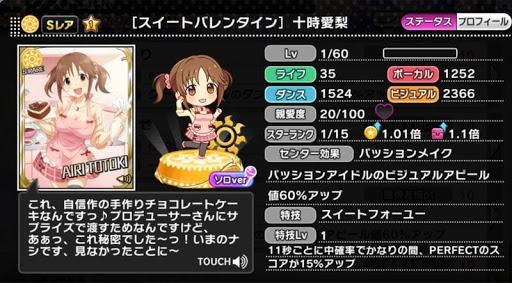 デレステ Srアイドル一覧まとめ デレステ イベント攻略 アイドル情報まとめ