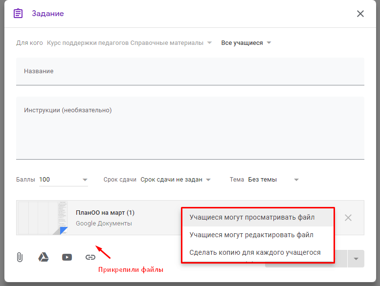 Как Прикрепить Фото В Гугл Класс