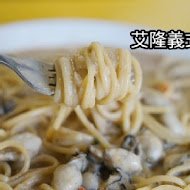 艾隆義式麵食館(中壢店)