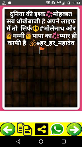 New Mahakal Attitude Status in Hindi-भोलेनाथ शायरी