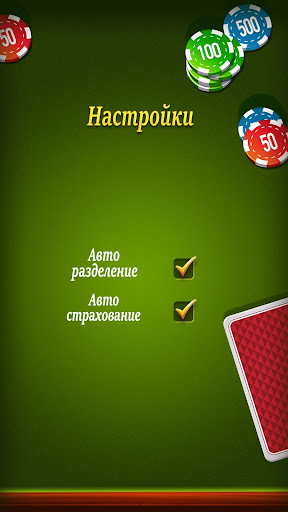 Code Triche Blackjack 21 APK MOD 4