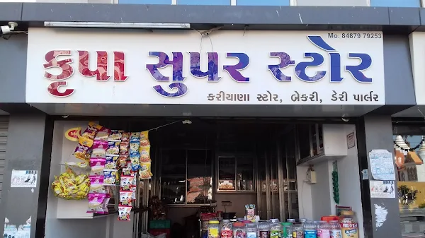 Krupa Super Store photo 