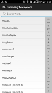 ISL Dictionary Malayalam - náhled