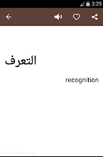 قاموس بدون انترنت انجليزي عربي والعكس ناطق مجاني التطبيقات على