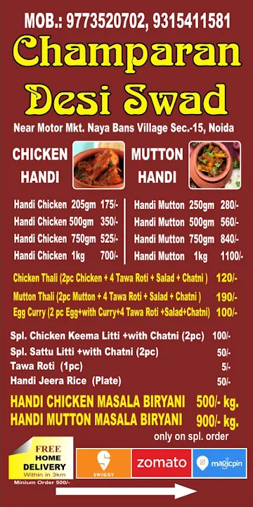 Champaran Meat Desi Swad menu 