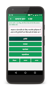 download Forest Guard (Jail Prahari) free