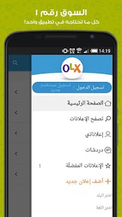  ‪OLX Arabia - أوليكس‬‏- صورة مصغَّرة للقطة شاشة  