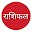 Daily Hindi Rasifal Download on Windows