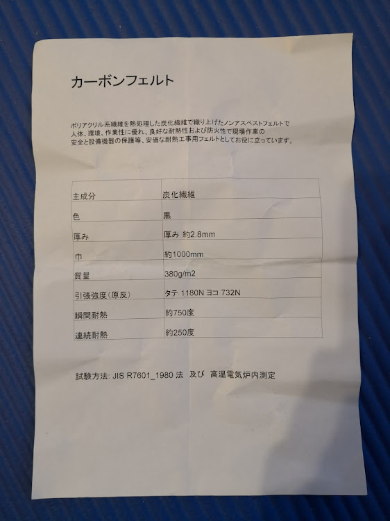 セレナのDIY・防音に関するカスタム事例の投稿画像2枚目