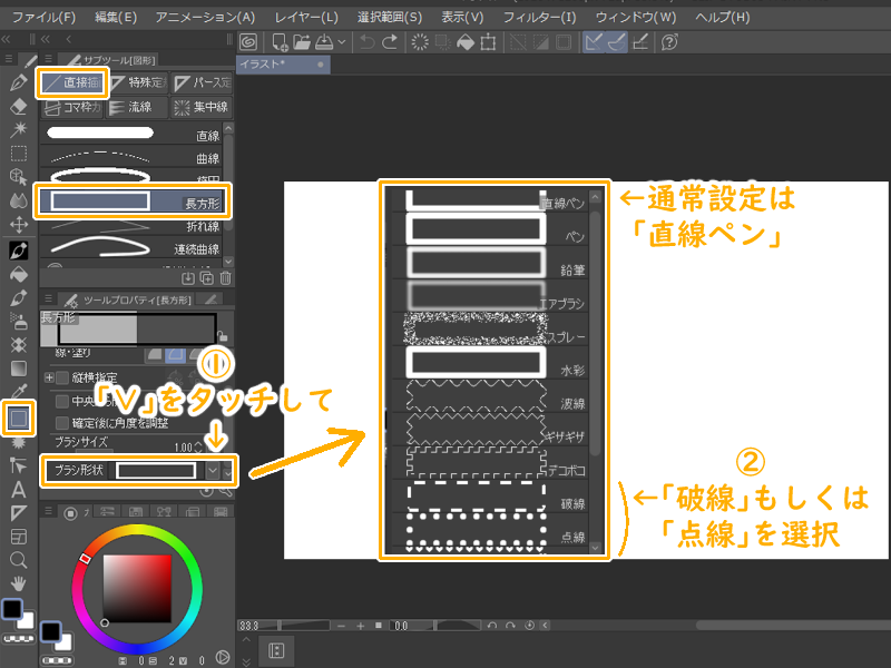 クリスタ：ブラシ形状