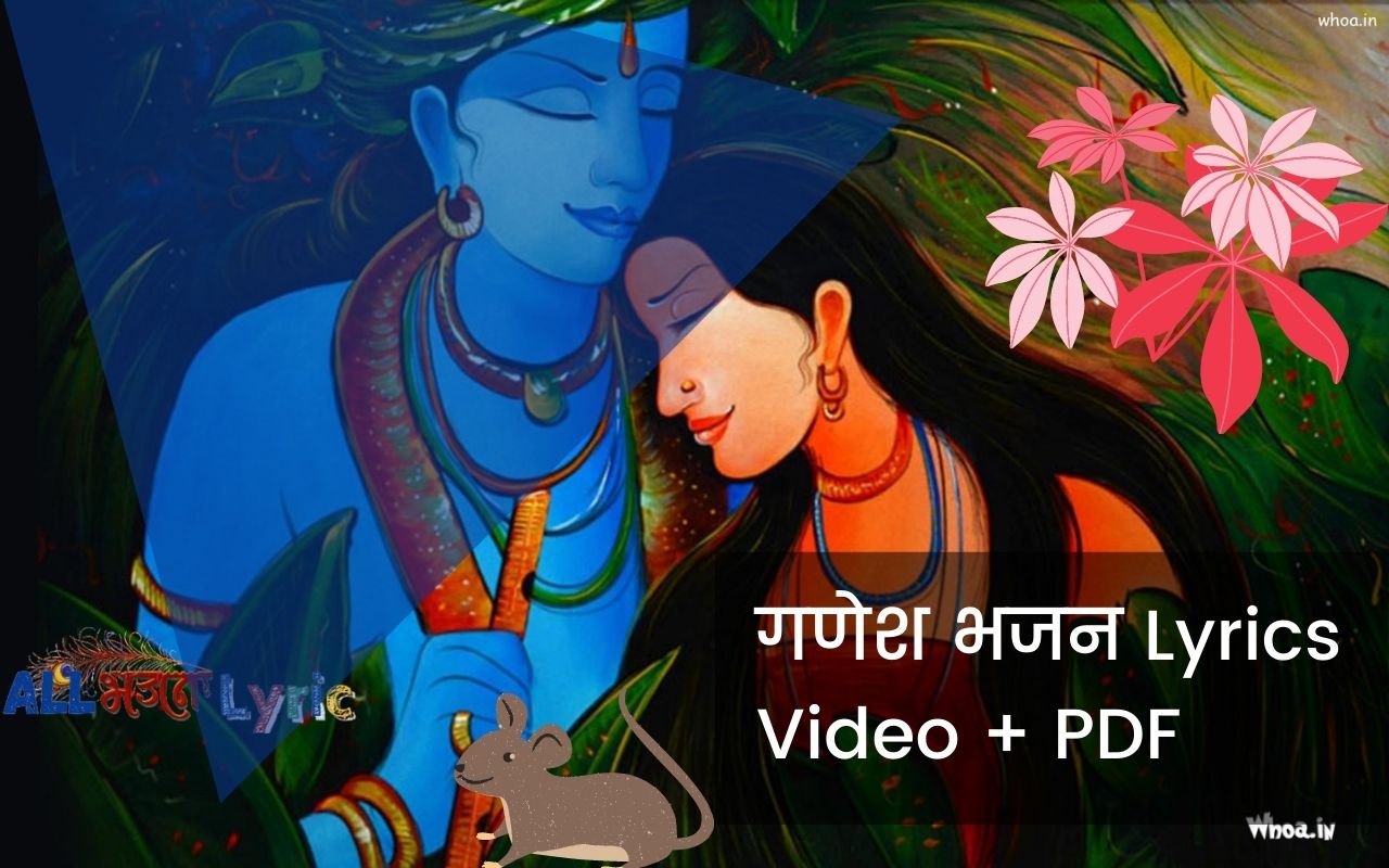 Bhajan-भजन Lyrics + Video + Pdf [Updated] Preview image 2