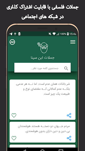 ابن سینا ( ابوعلی سینا )