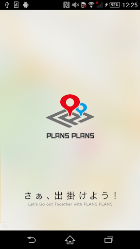 プランプラン - Plans Plans -