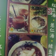 慶中街郭家綠豆湯