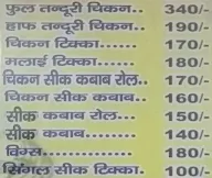 Garib Chicken menu 2