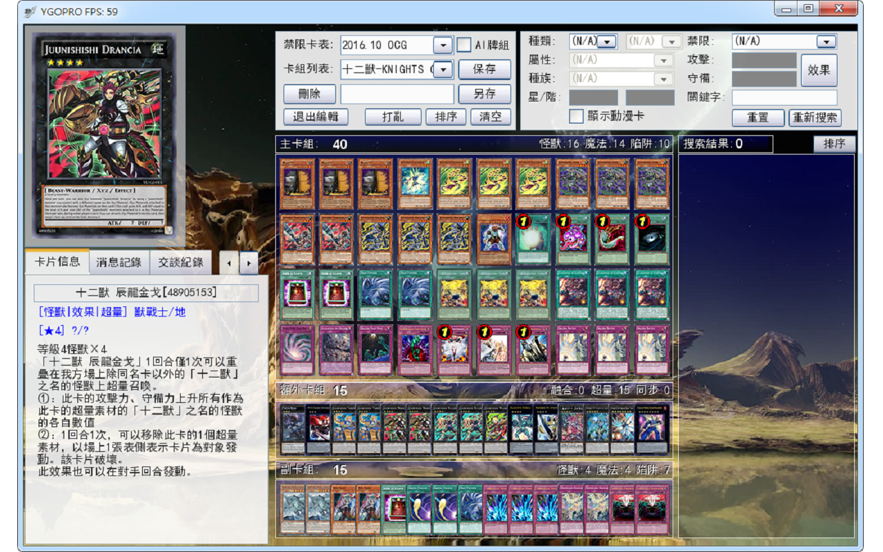 Yu-Gi-Oh-Deck-Downloader Preview image 3