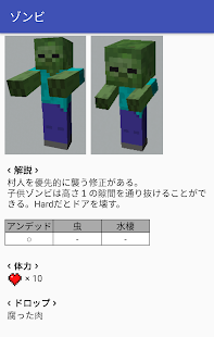 マインクラフトデータファイル(圖5)-速報App