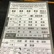 豚王 凪 Ramen Nagi 拉麵(忠孝店)