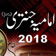 Imamia Jantri 2018  Icon