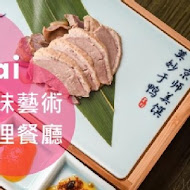 Ba Nai 品味藝術料理餐廳