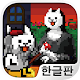 Download 모냐리자 혁명 ~돈을 주면 그림을 그리게 해주지...~ For PC Windows and Mac 1.0.0