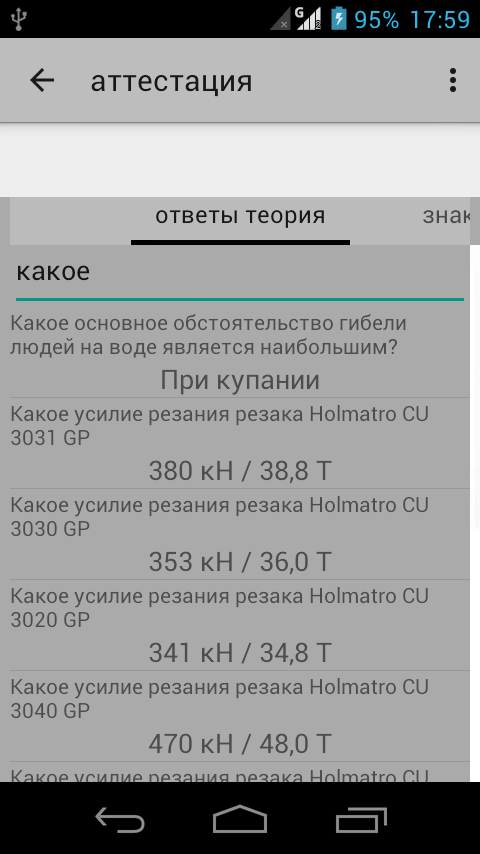 В 1 аттестация ответы. Задачи по ГДЗС С решением и ответами 2021. Решение задач по ГДЗС. Решенная задача ГДЗС. Формулы по ГДЗС.