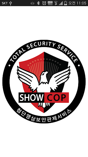 SHOWCOP 쇼캅 고객센터