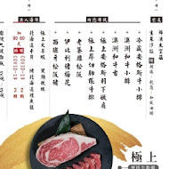 山鯨燒肉