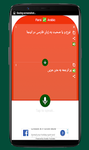 ترجمه عربی به فارسی ‎(圖2)-速報App