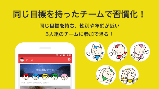 Updated みんチャレ ダイエットや勉強の継続 習慣化に仲間と一緒にチャレンジし 目標を達成するためのアプリ Pc Android App Mod Download 21