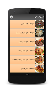 Free المطبخ الرمضاني 2017 ألذ وصفات APK